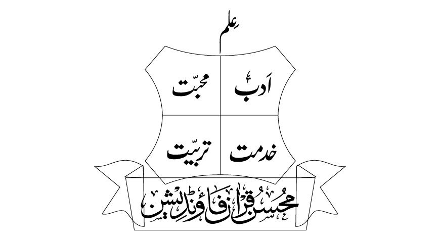 Institutional logo featuring Arabic calligraphy for the core values: Knowledge (Ilm), Etiquette (Adab), Love (Muhabbat), Service (Khidmah), and Training (Tarbiyah).